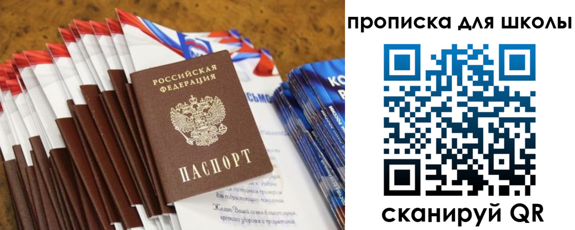 прописка паспорт в Краснокамске