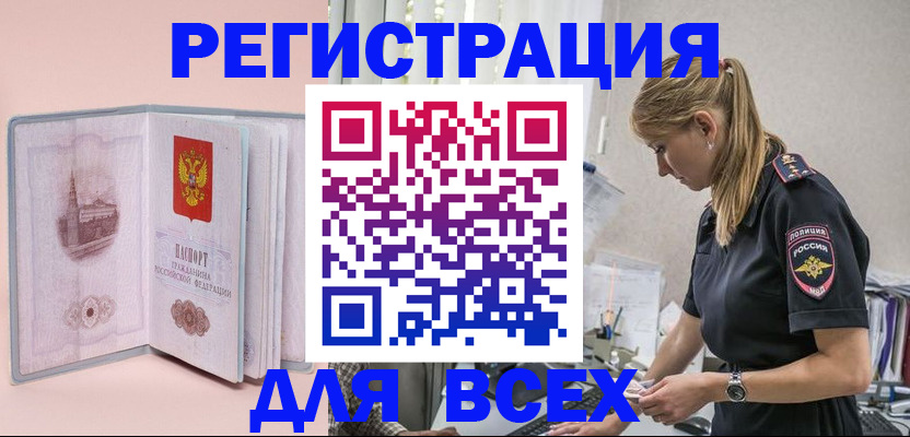 временная регистрация в квартире в Краснокамске