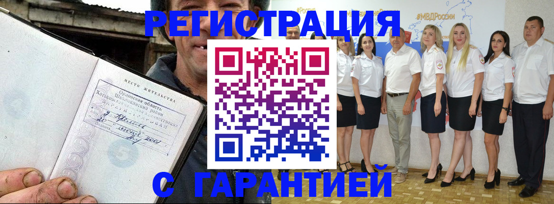 прописка в Краснокамске