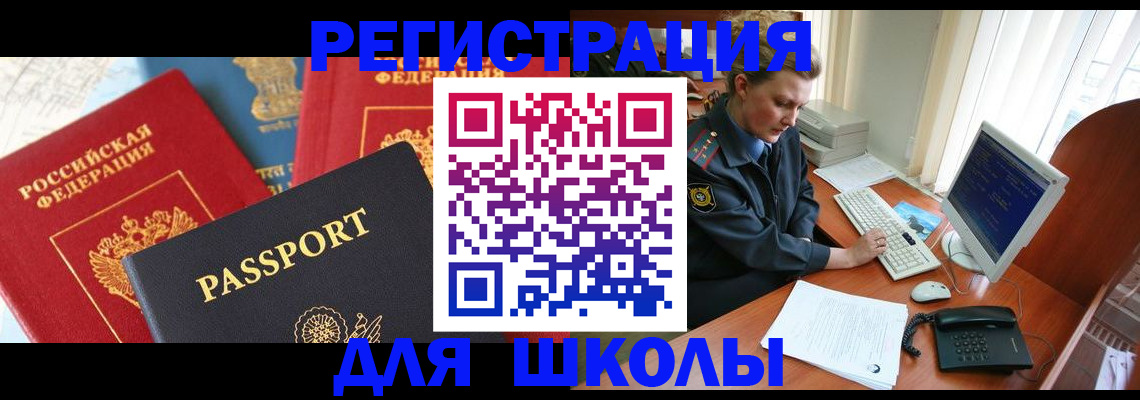 купить прописку в Краснокамске