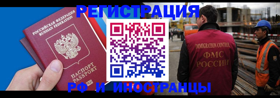 прописка паспорт в Краснокамске